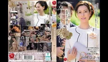 JUR-397 Hadiah Dari Ibu Tiri – Hikari Misaki