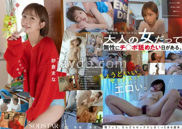 START-396 Kehidupan Yang Membosankan – Mana Sakura