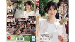 JUR-599 Sekolah Bae-Bae Ya Nak – Sakura Satsuki